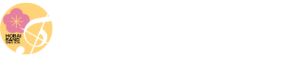 宝梅吹奏楽団